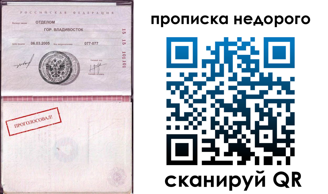 где прописаться в Свердловской области