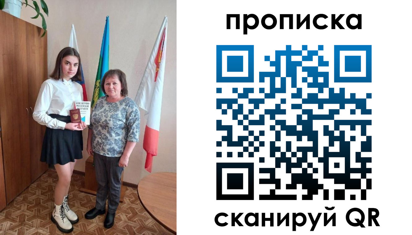 прописка гарантия в Свердловской области