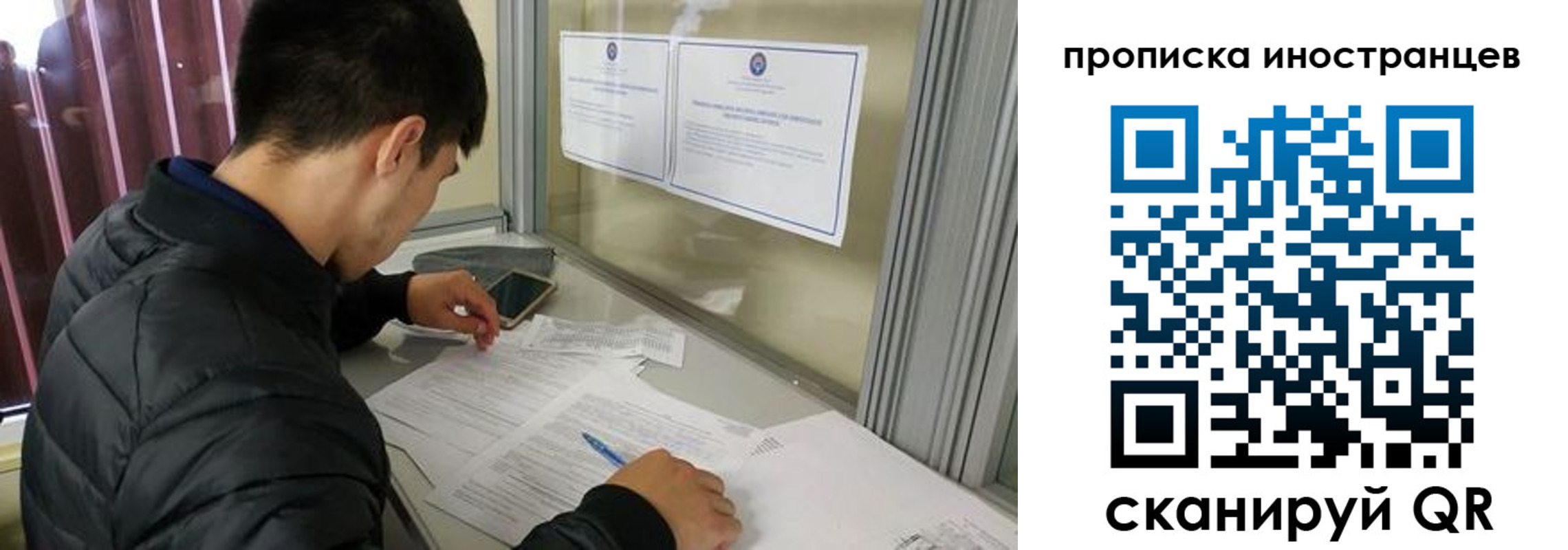 прописка в Свердловской области