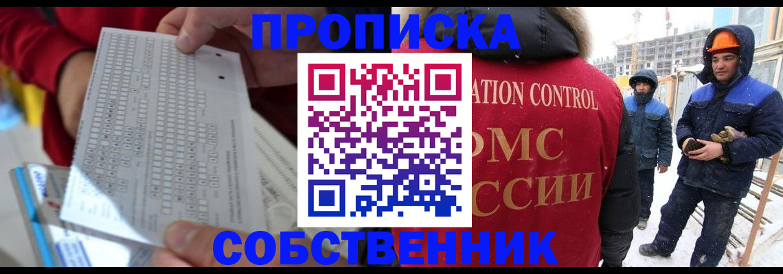 временная регистрация адрес в Свердловской области