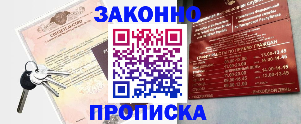 прописка поиск в Свердловской области