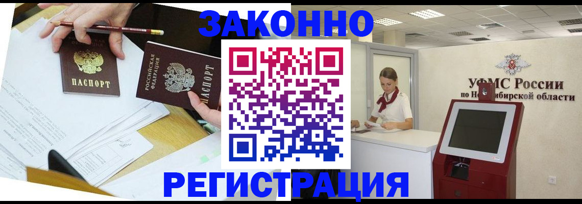 временная регистрация адрес в Свердловской области