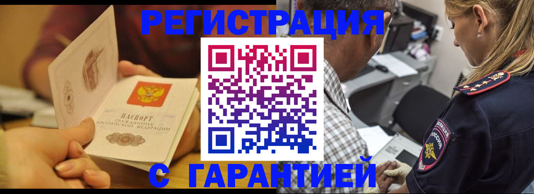 прописка ребенка в Свердловской области