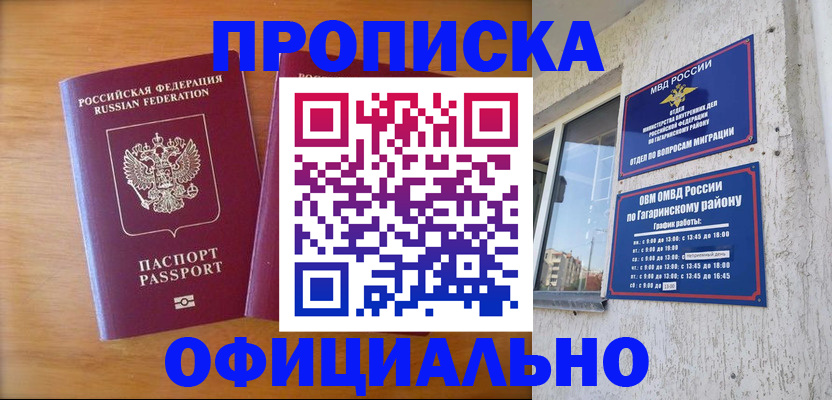 временная регистрация адрес в Свердловской области