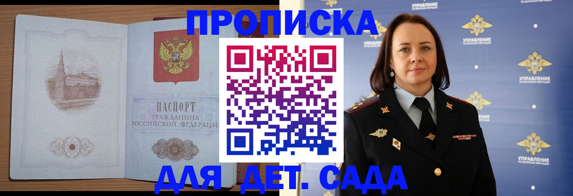 временная регистрация законно в Свердловской области