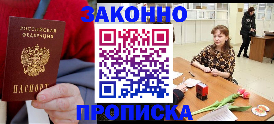 временная регистрация для всех в Свердловской области