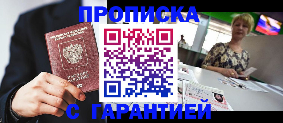 временная регистрация гарантия в Свердловской области