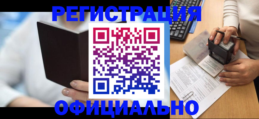 прописка в квартире в Свердловской области