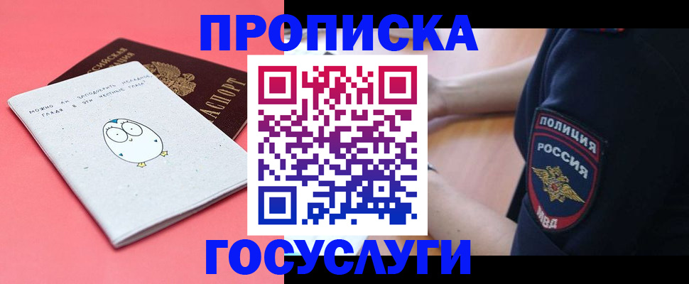 временная регистрация собственник в Свердловской области