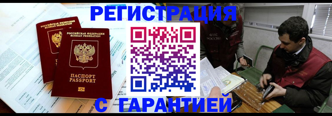 прописка для военкомата в Свердловской области
